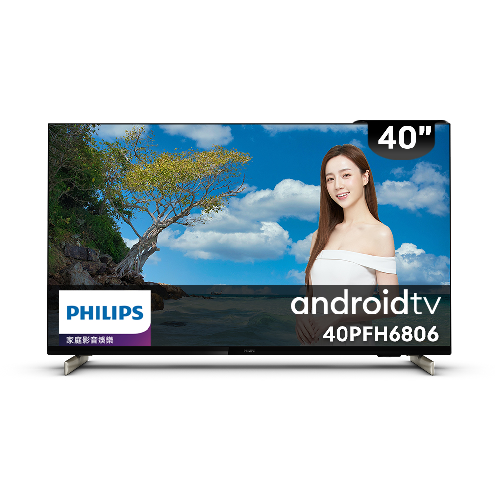 【Philips 飛利浦】40型 FHD Android10 多媒體聯網液晶顯示器 (40PFH6806)