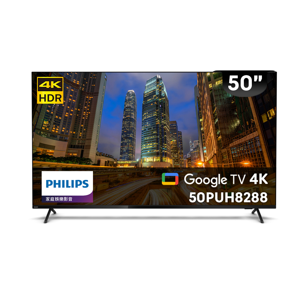 【Philips 飛利浦】 50型 4K Google TV智慧聯網液晶顯示器 (50PUH8288)